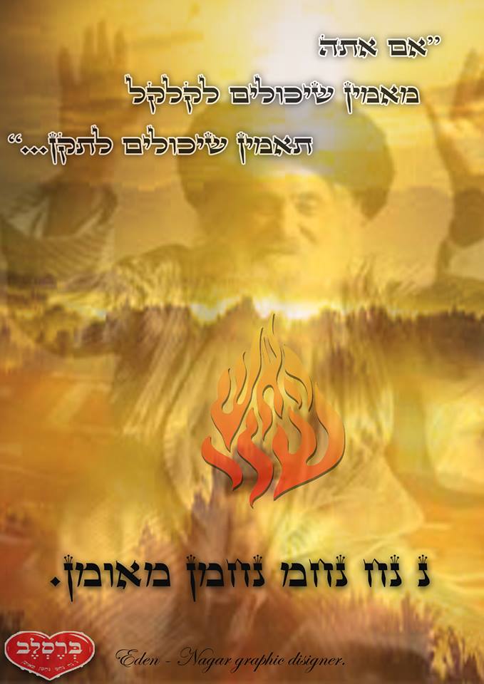 If You Believe You Can Break   Gold With Saba Hands Up In Background